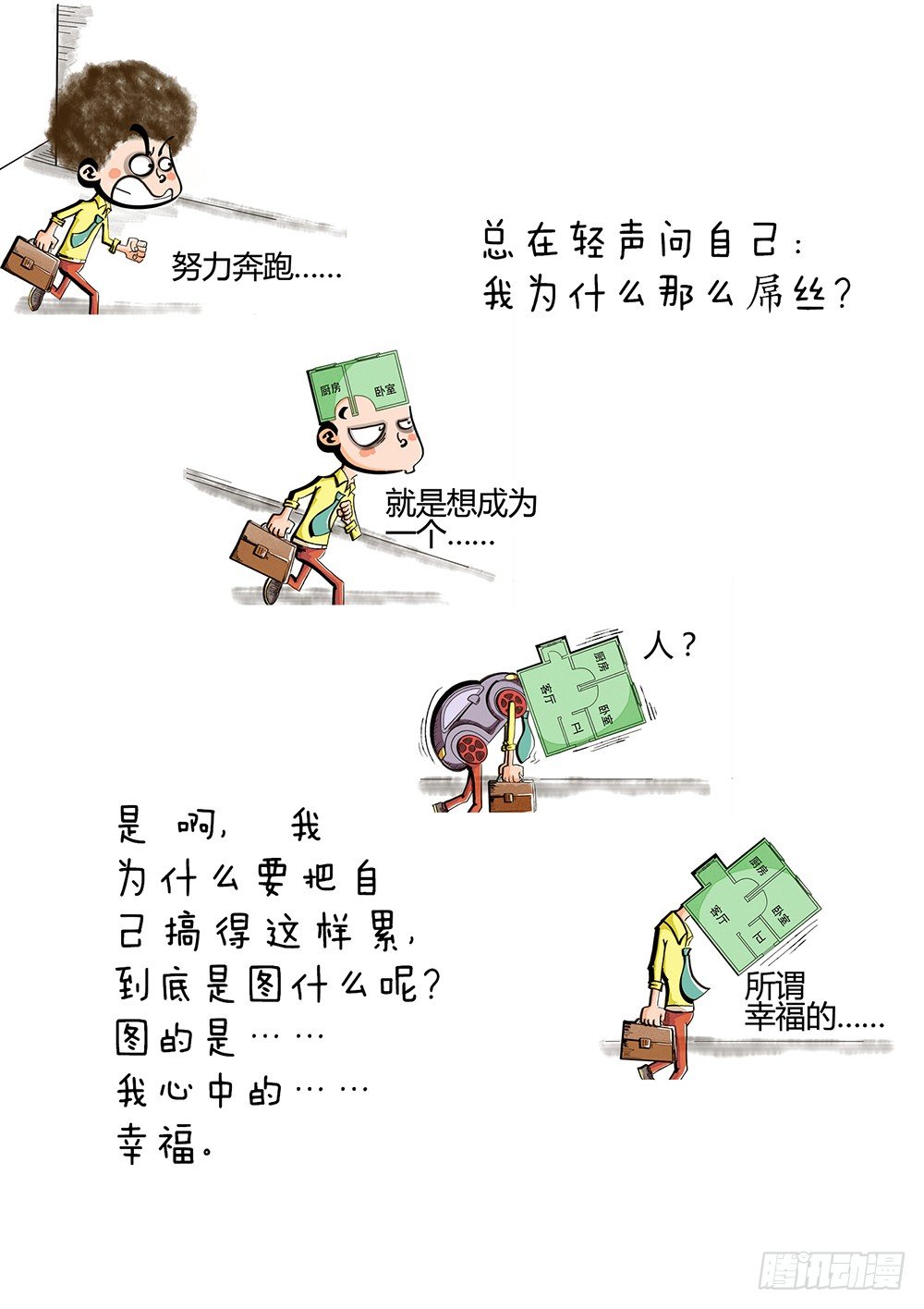 第5话 健康-第5话