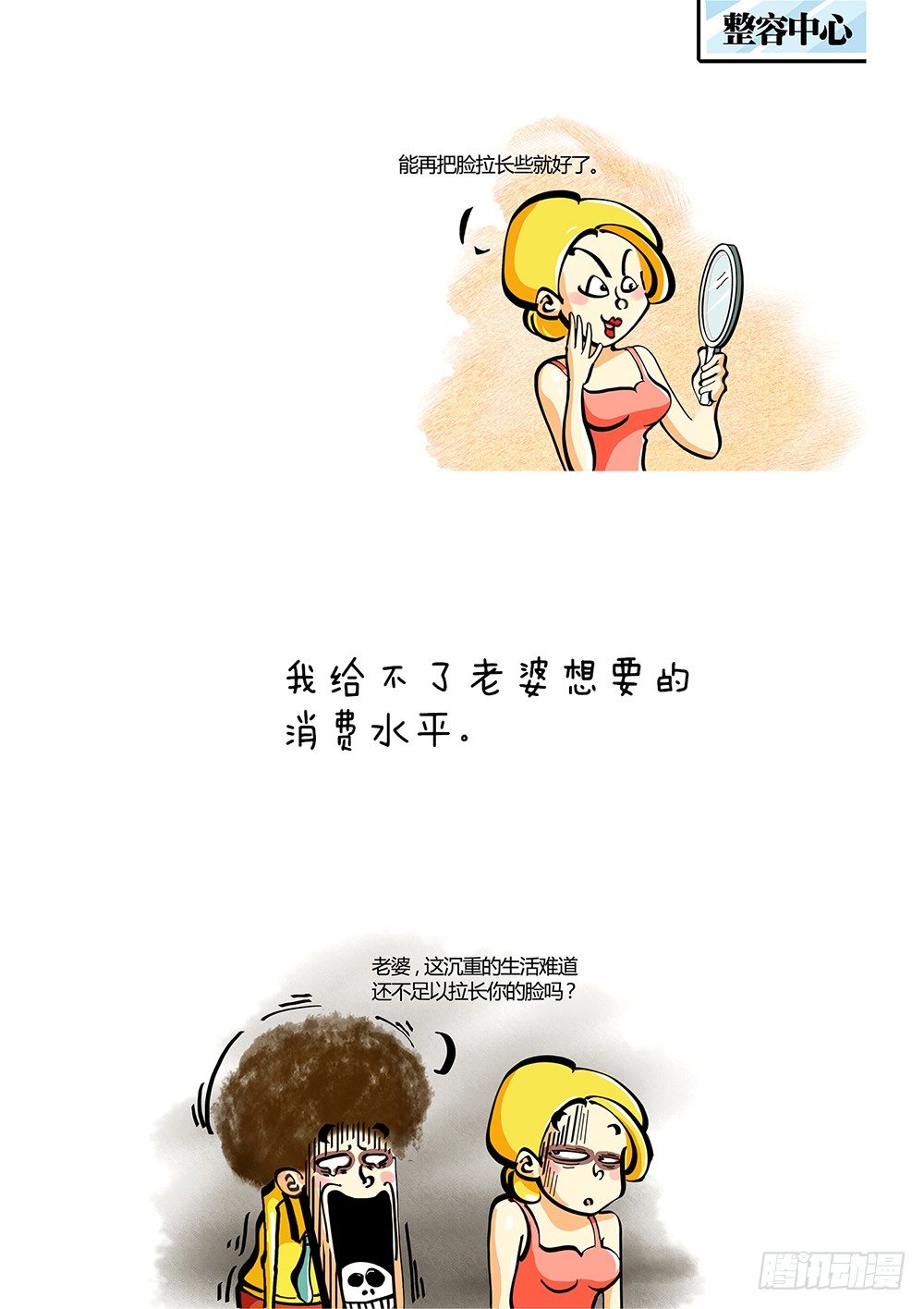 第7话 生活-第7话