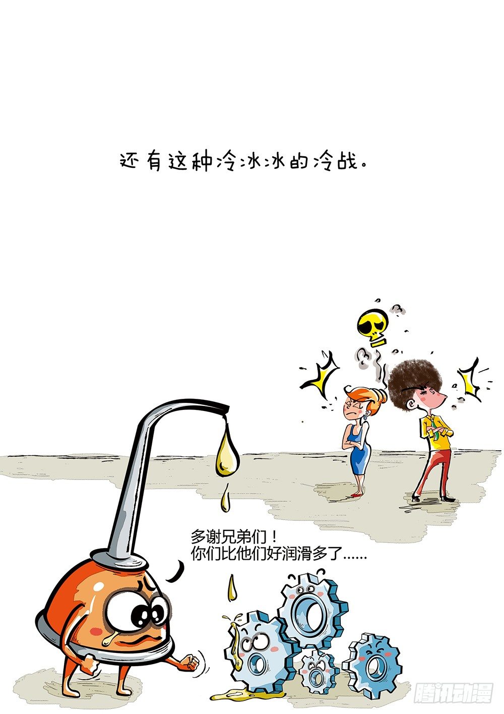 第7话 生活-第7话