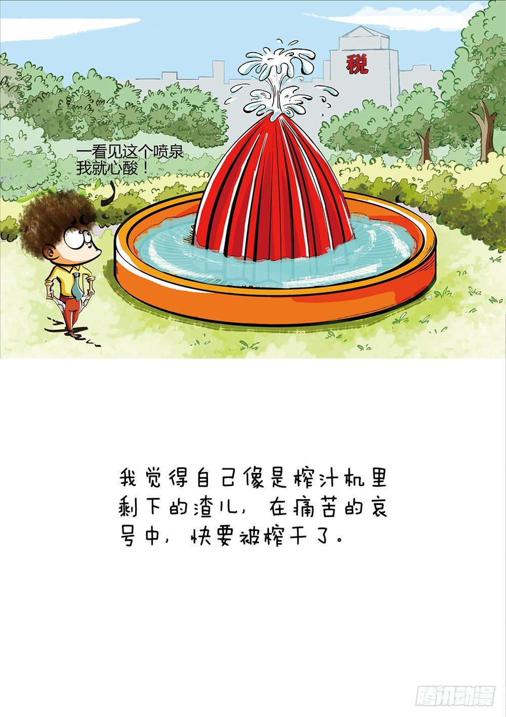 第7话 生活-第7话