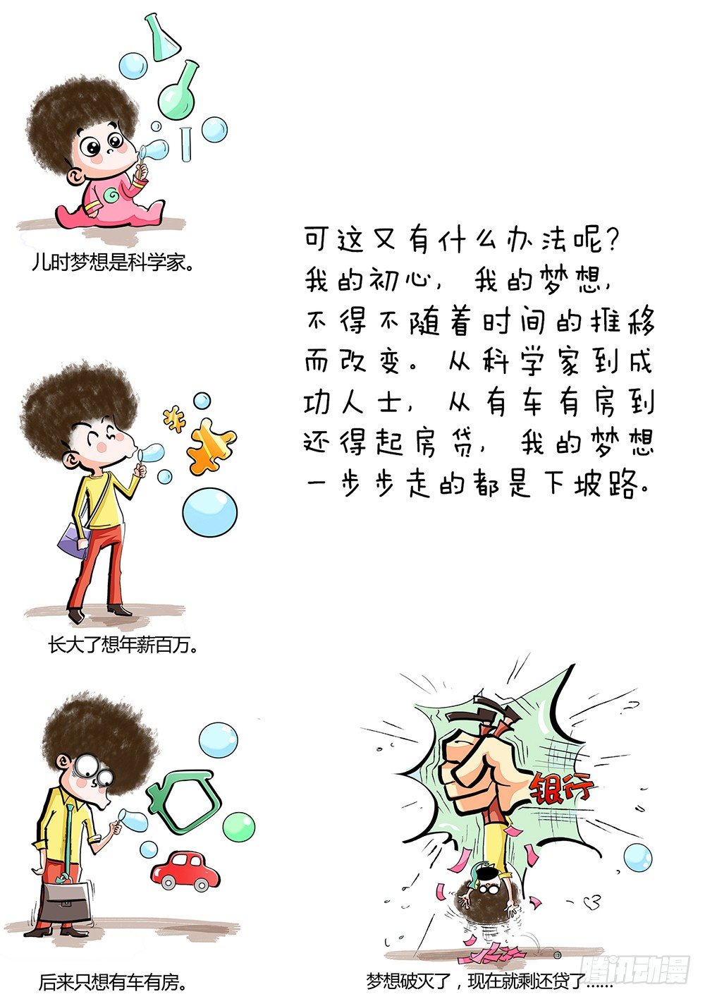 第9话 初心-第9话