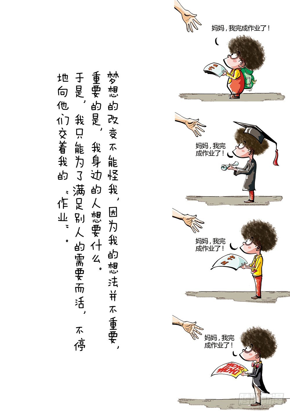 第9话 初心-第9话