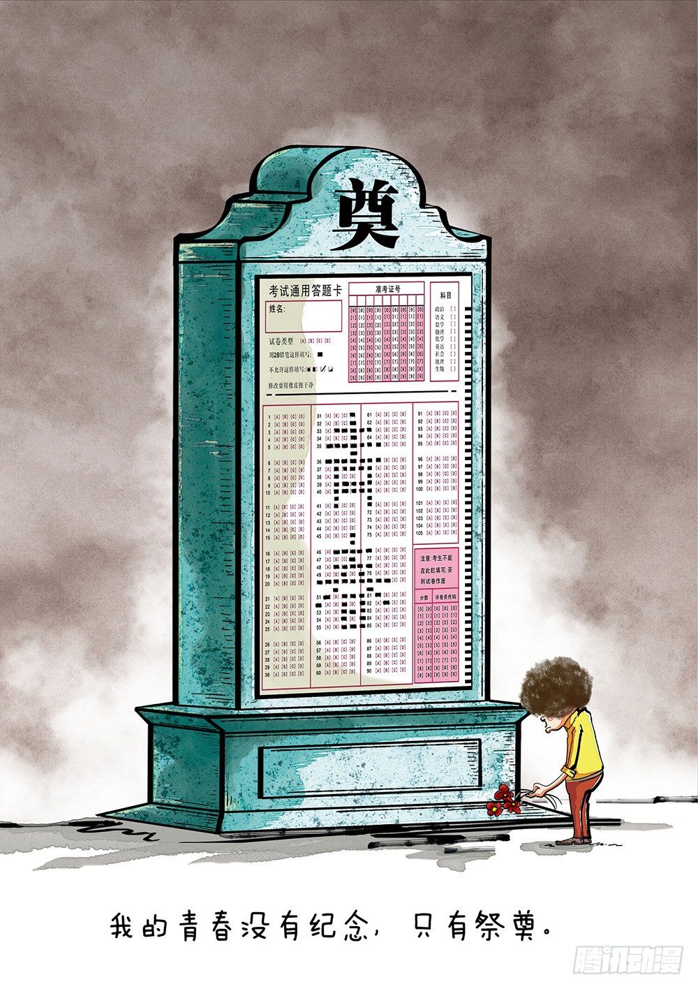 第9话 初心-第9话