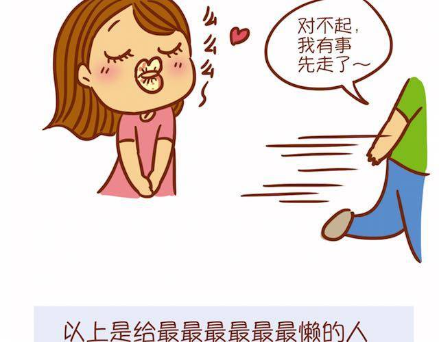 琼琼彩妆教室 - 让男生怦然心动的瞬间 - 3