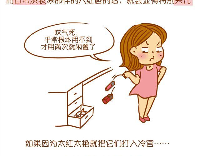 瓊瓊彩妝教室 - 豔麗口紅的靈活運用 - 2