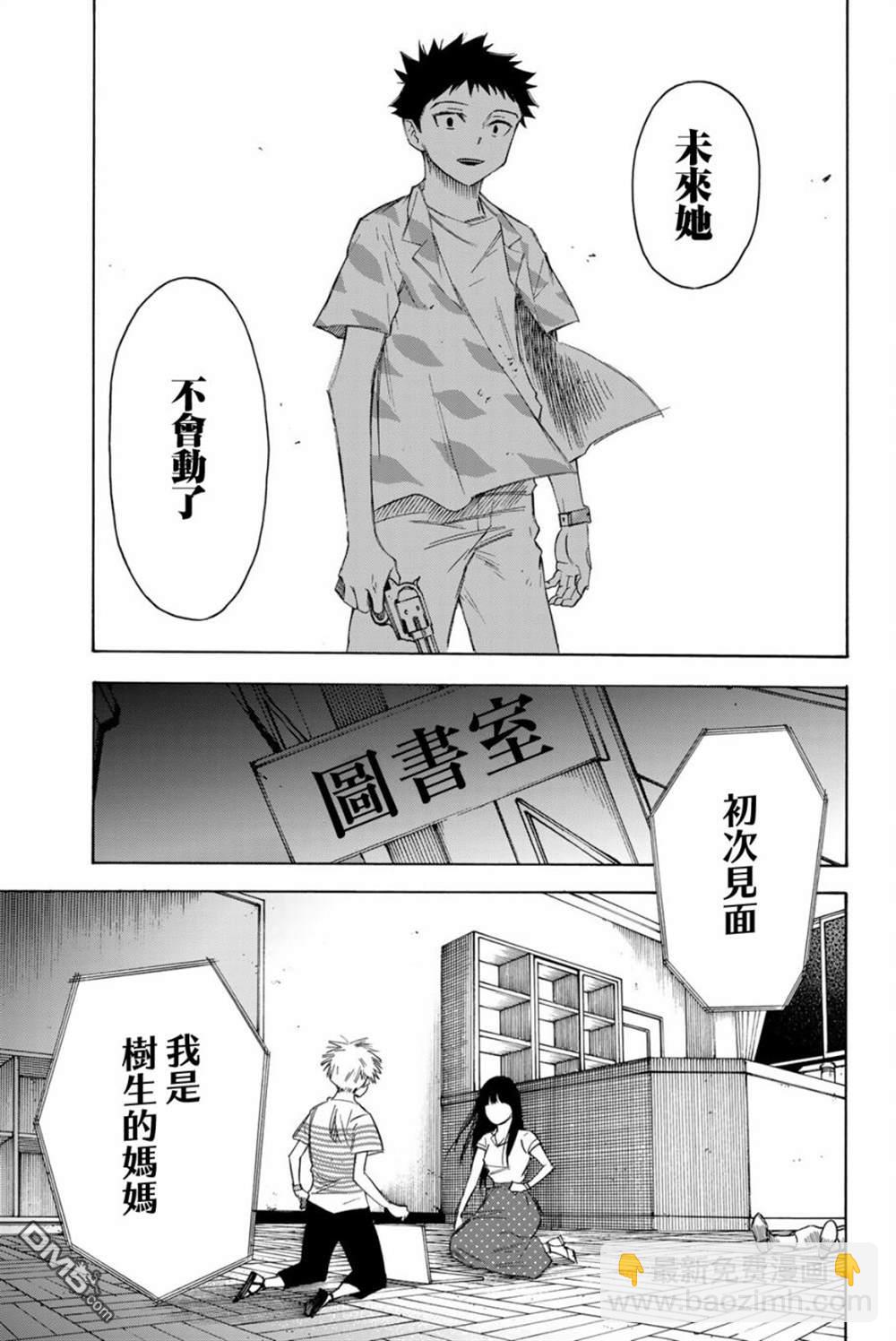 第46话4