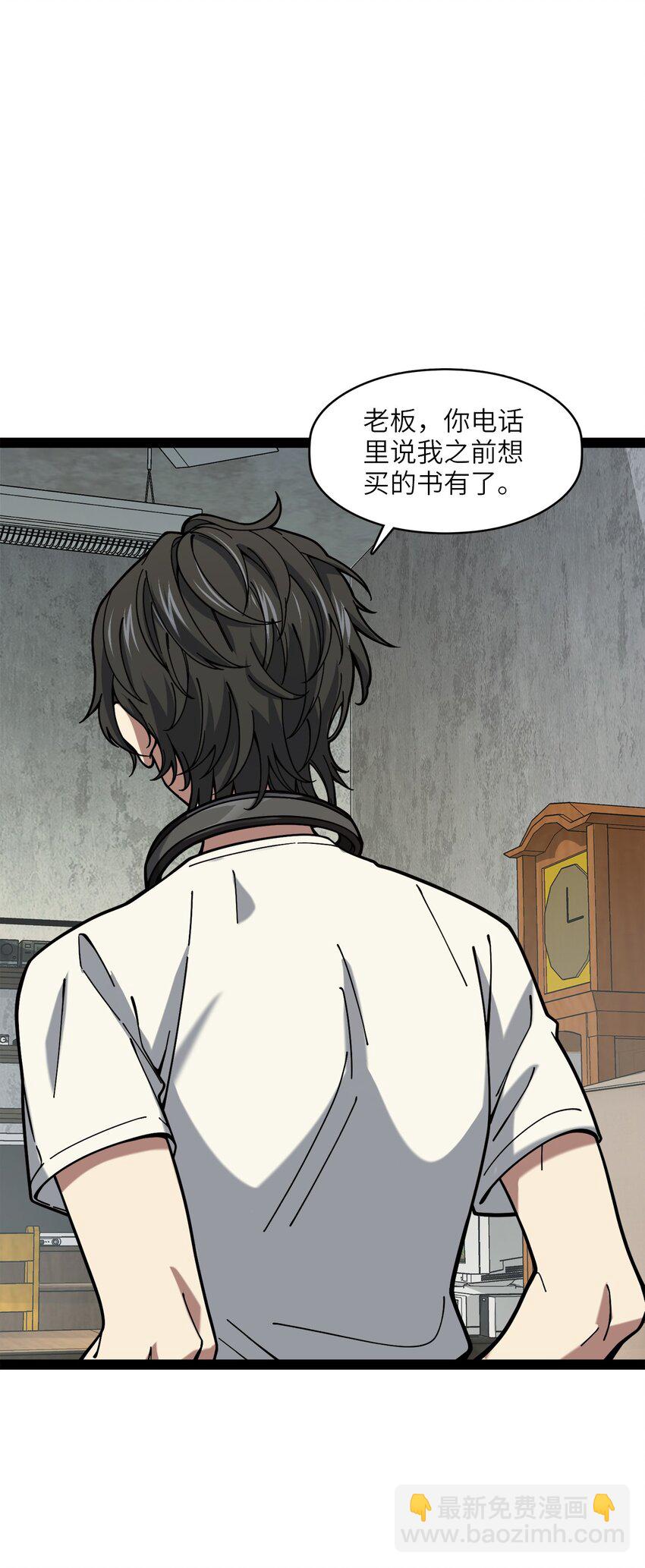 001 汝且莫去，于我为粮(1/4)-第1话