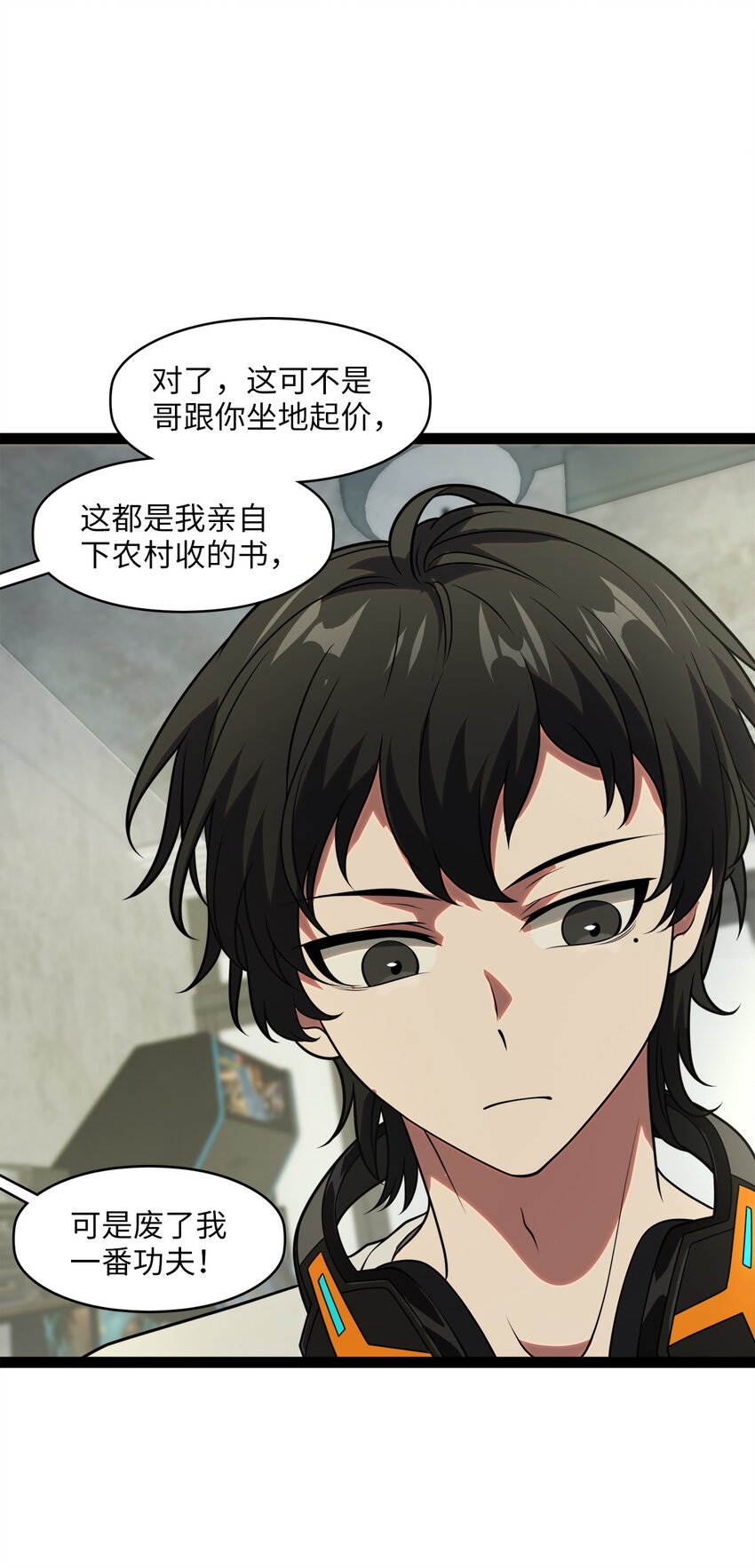 001 汝且莫去，于我为粮(1/4)-第1话