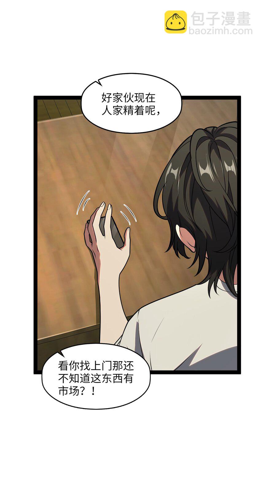 001 汝且莫去，于我为粮(1/4)-第1话