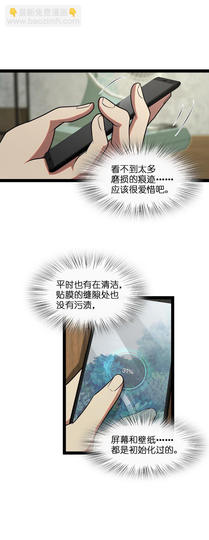 001 汝且莫去，于我为粮(1/4)-第1话