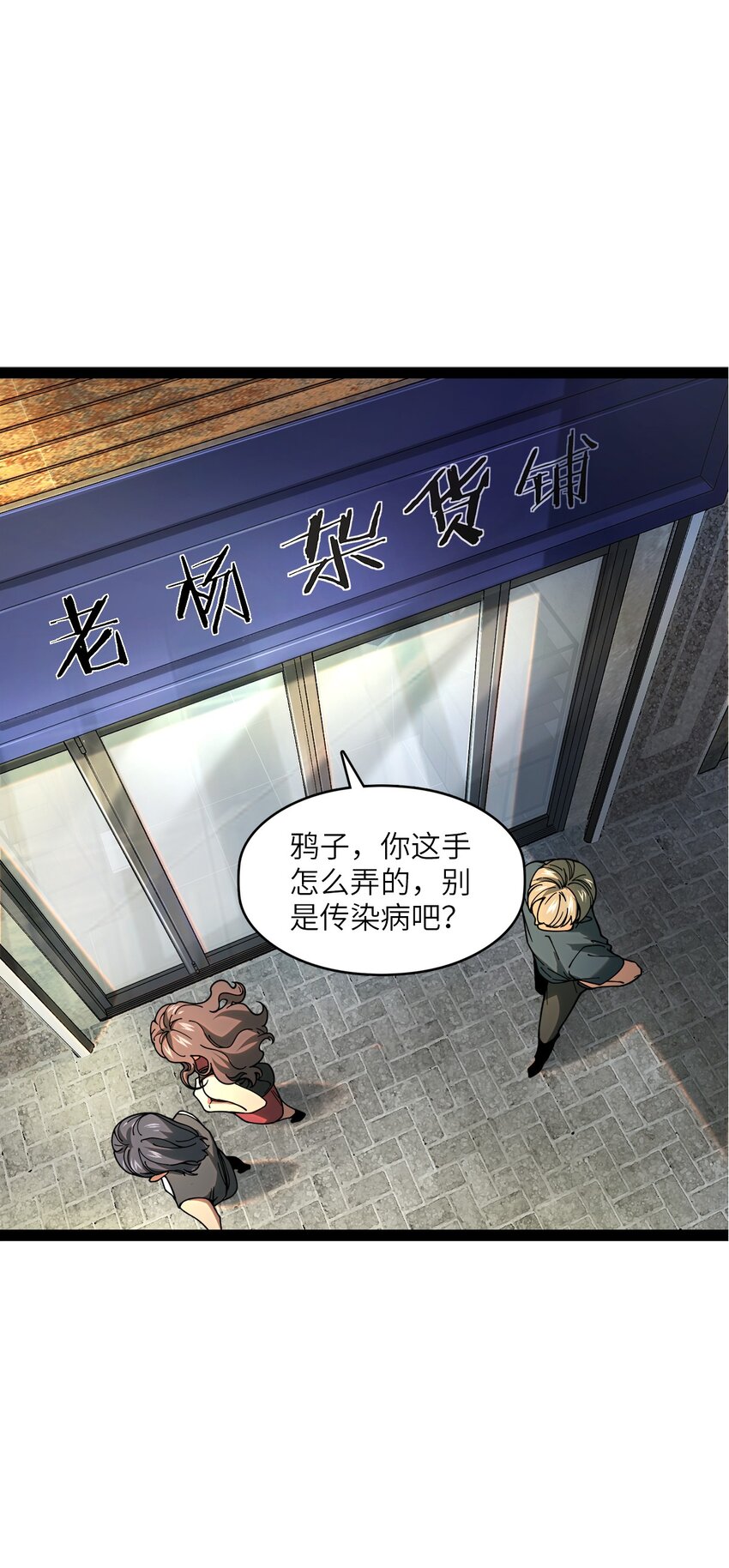 001 汝且莫去，于我为粮(1/4)-第1话