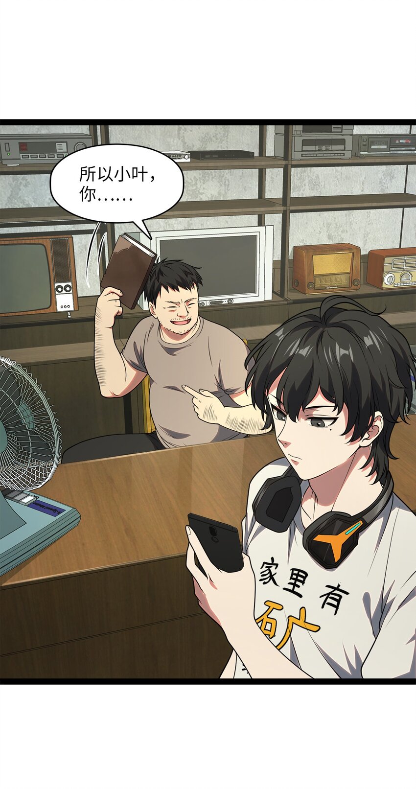 001 汝且莫去，于我为粮(1/4)-第1话