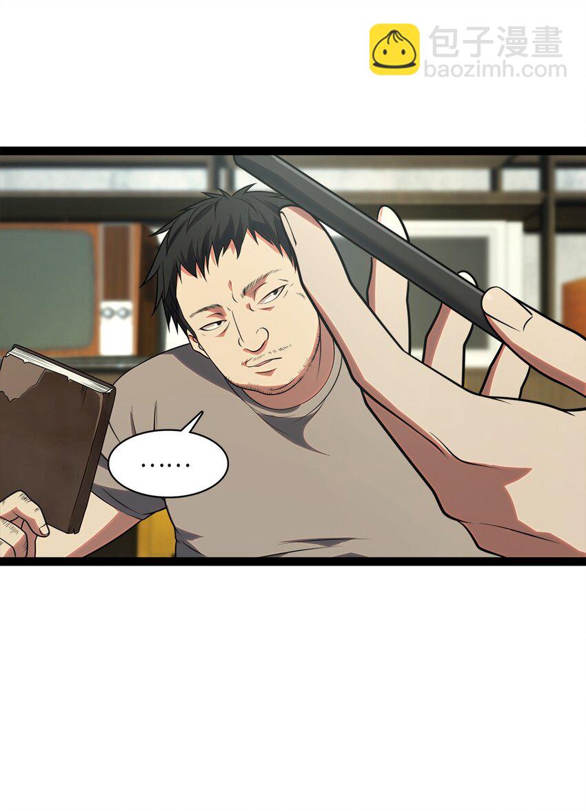 001 汝且莫去，于我为粮(1/4)-第1话