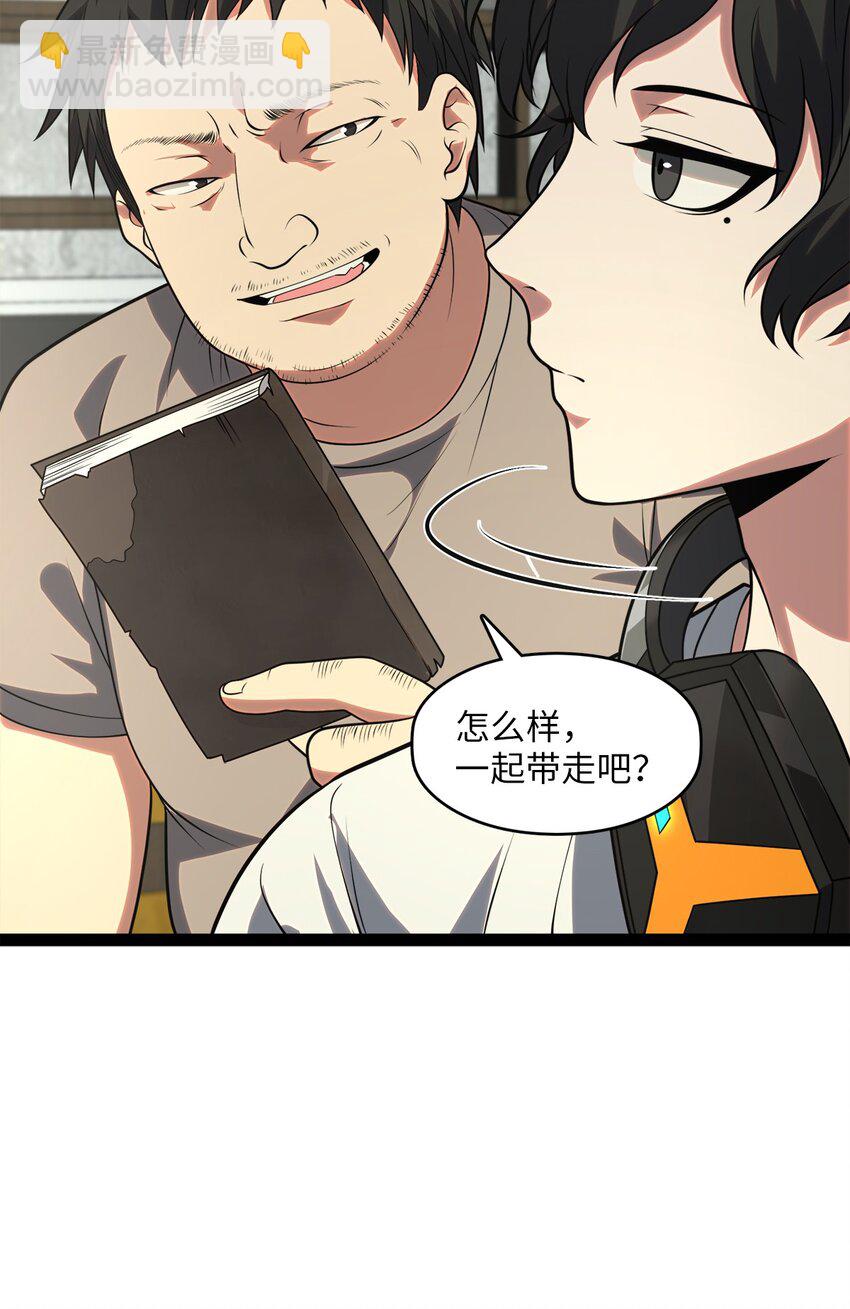 001 汝且莫去，于我为粮(1/4)-第1话