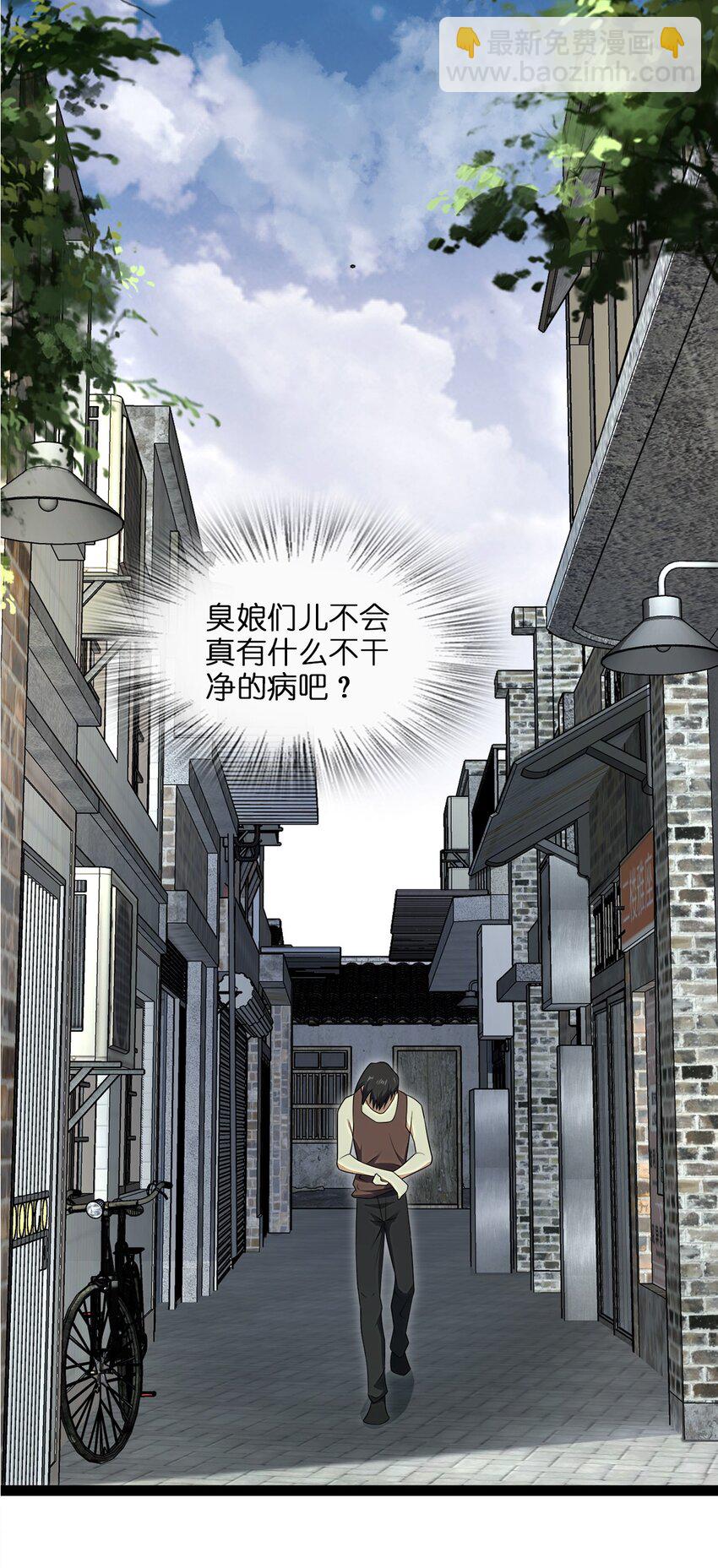 001 汝且莫去，于我为粮(1/4)-第1话