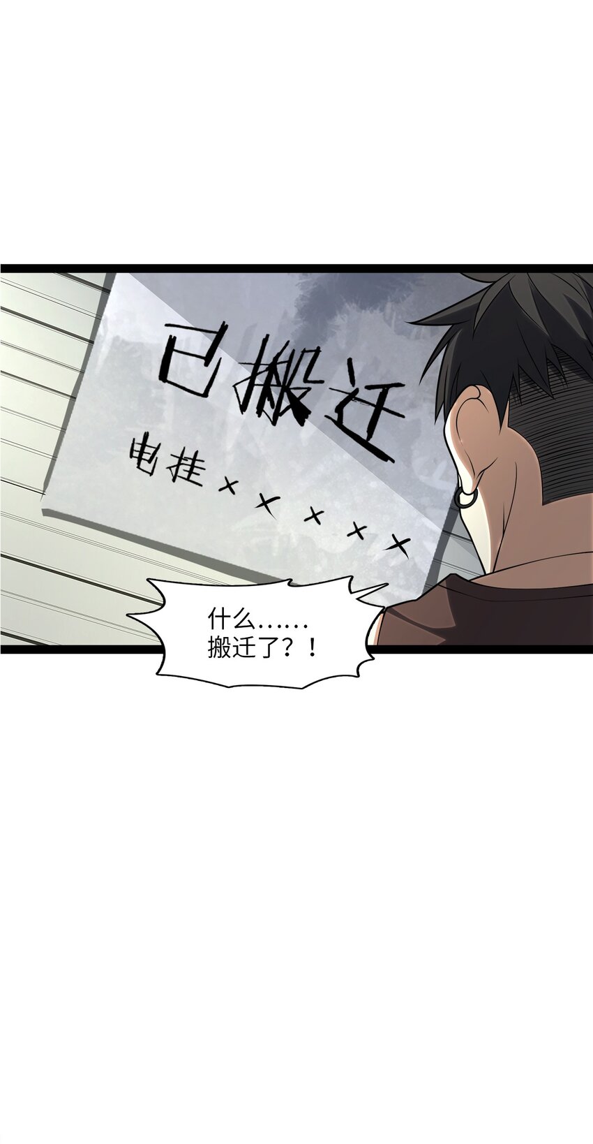 001 汝且莫去，于我为粮(1/4)-第1话