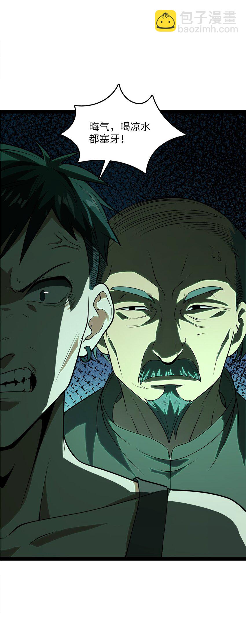 001 汝且莫去，于我为粮(1/4)-第1话