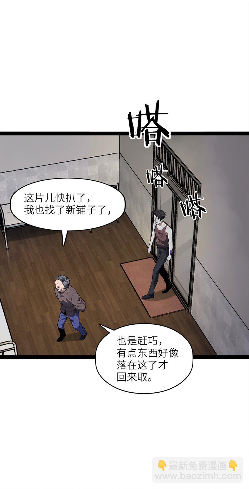 001 汝且莫去，于我为粮(1/4)-第1话