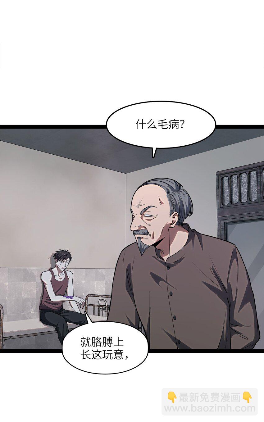 001 汝且莫去，于我为粮(1/4)-第1话