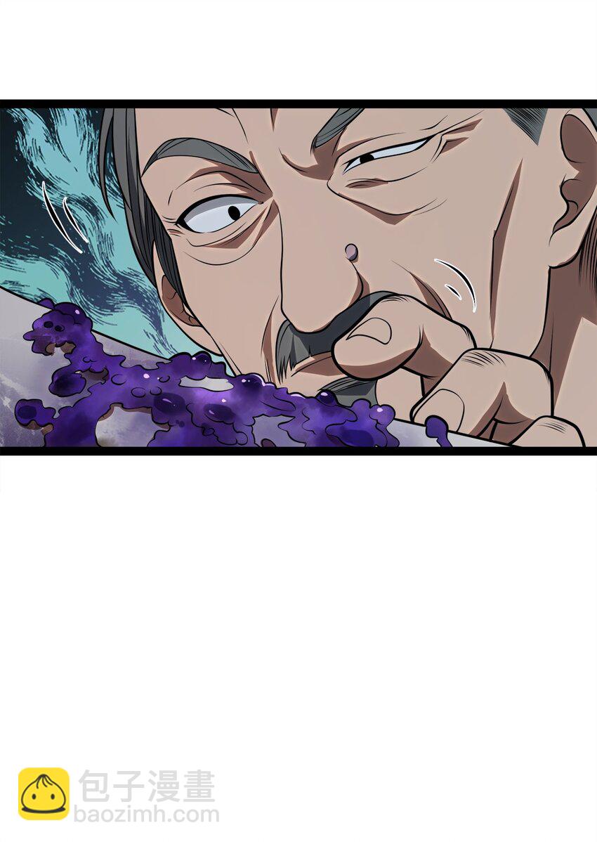 001 汝且莫去，于我为粮(1/4)-第1话