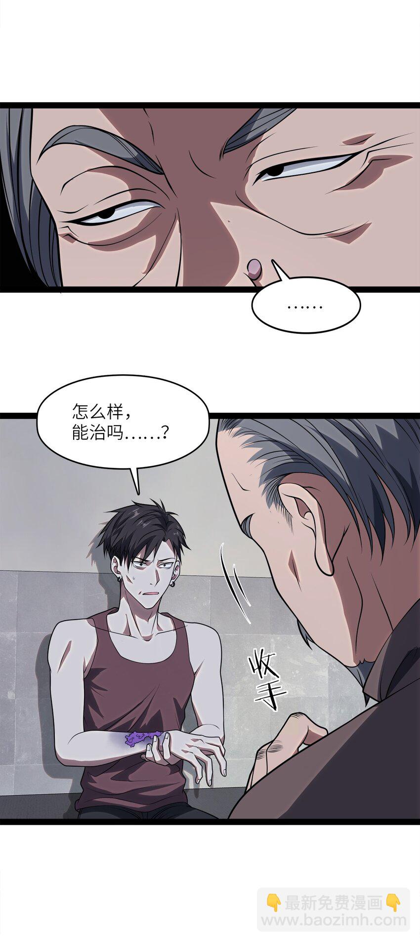 001 汝且莫去，于我为粮(1/4)-第1话