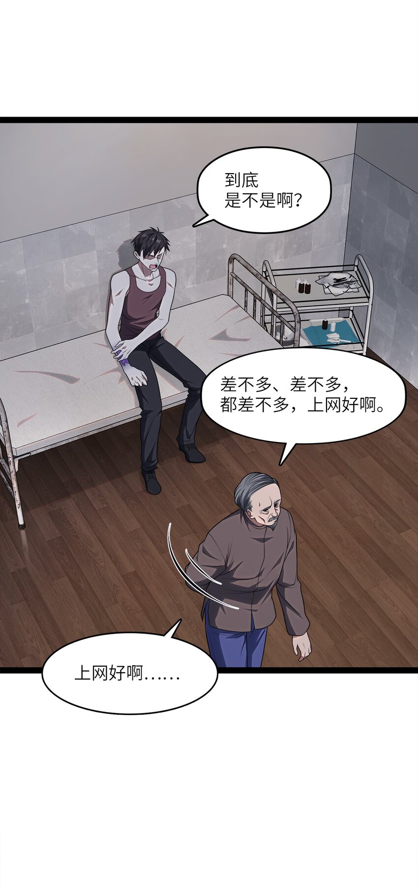 001 汝且莫去，于我为粮(1/4)-第1话