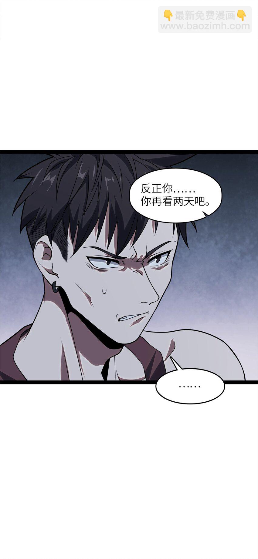 001 汝且莫去，于我为粮(1/4)-第1话