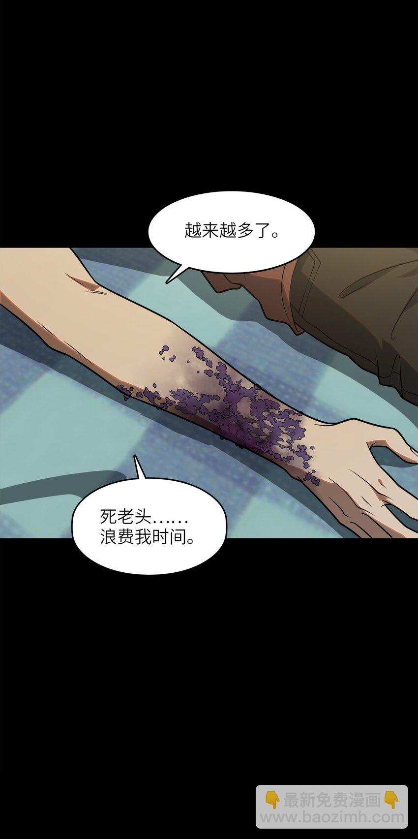 001 汝且莫去，于我为粮(1/4)-第1话