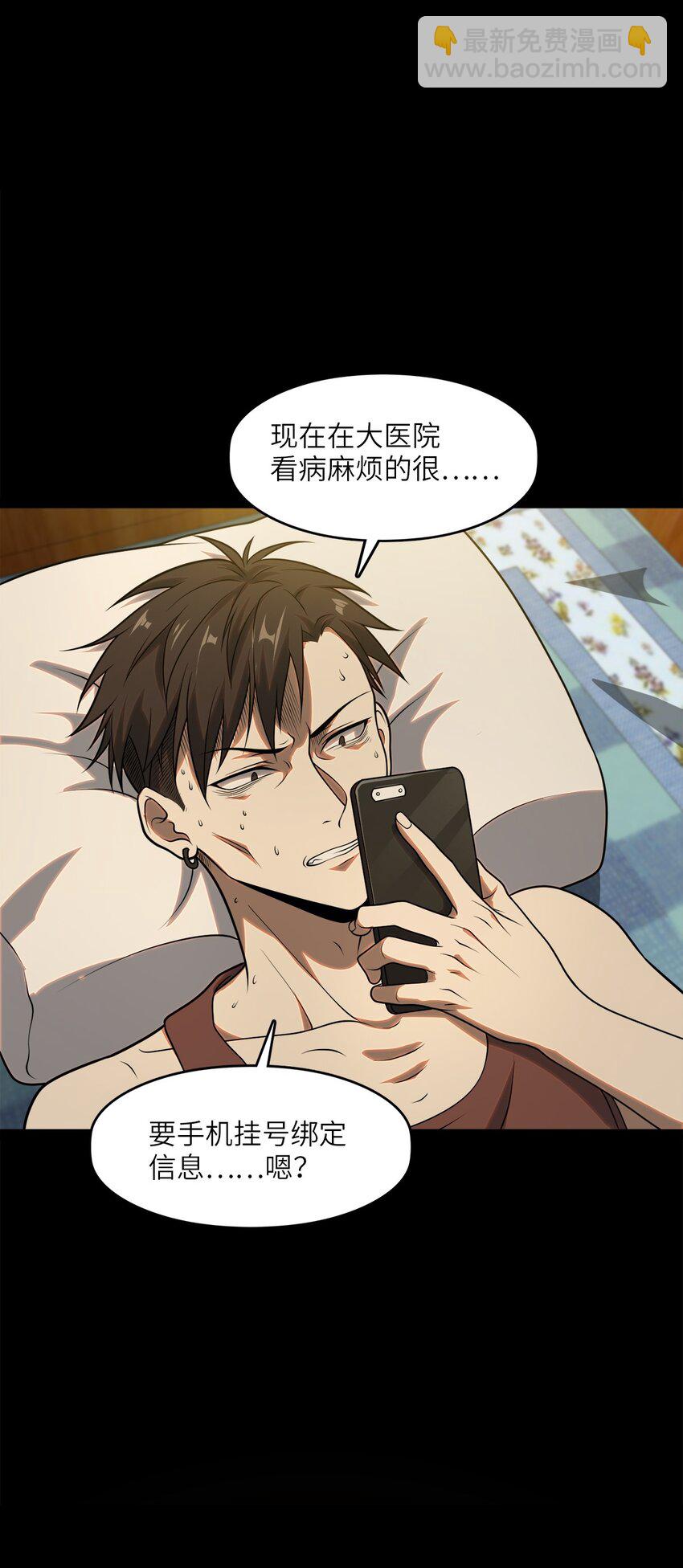 001 汝且莫去，于我为粮(1/4)-第1话