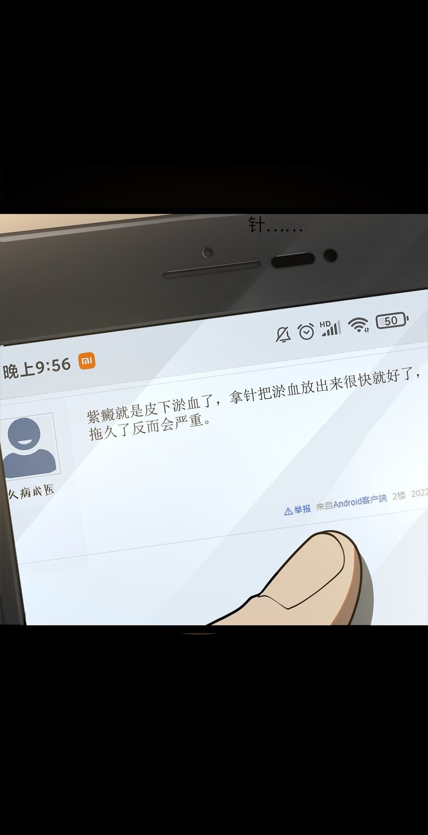 001 汝且莫去，于我为粮(1/4)-第1话