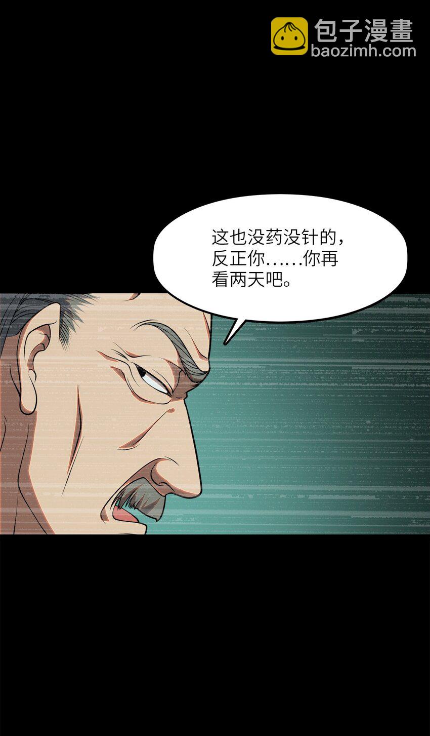 001 汝且莫去，于我为粮(1/4)-第1话