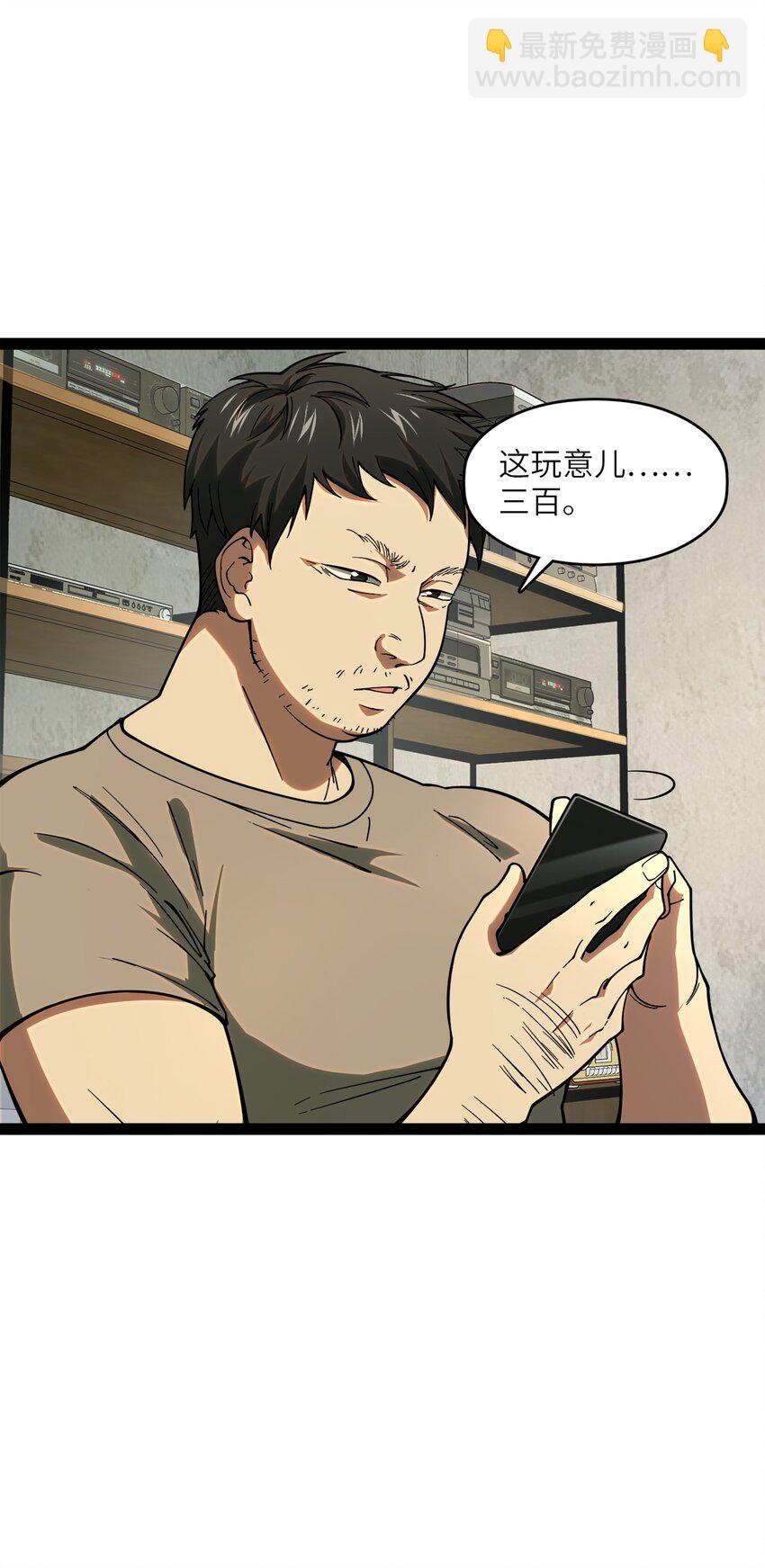 001 汝且莫去，于我为粮(1/4)-第1话