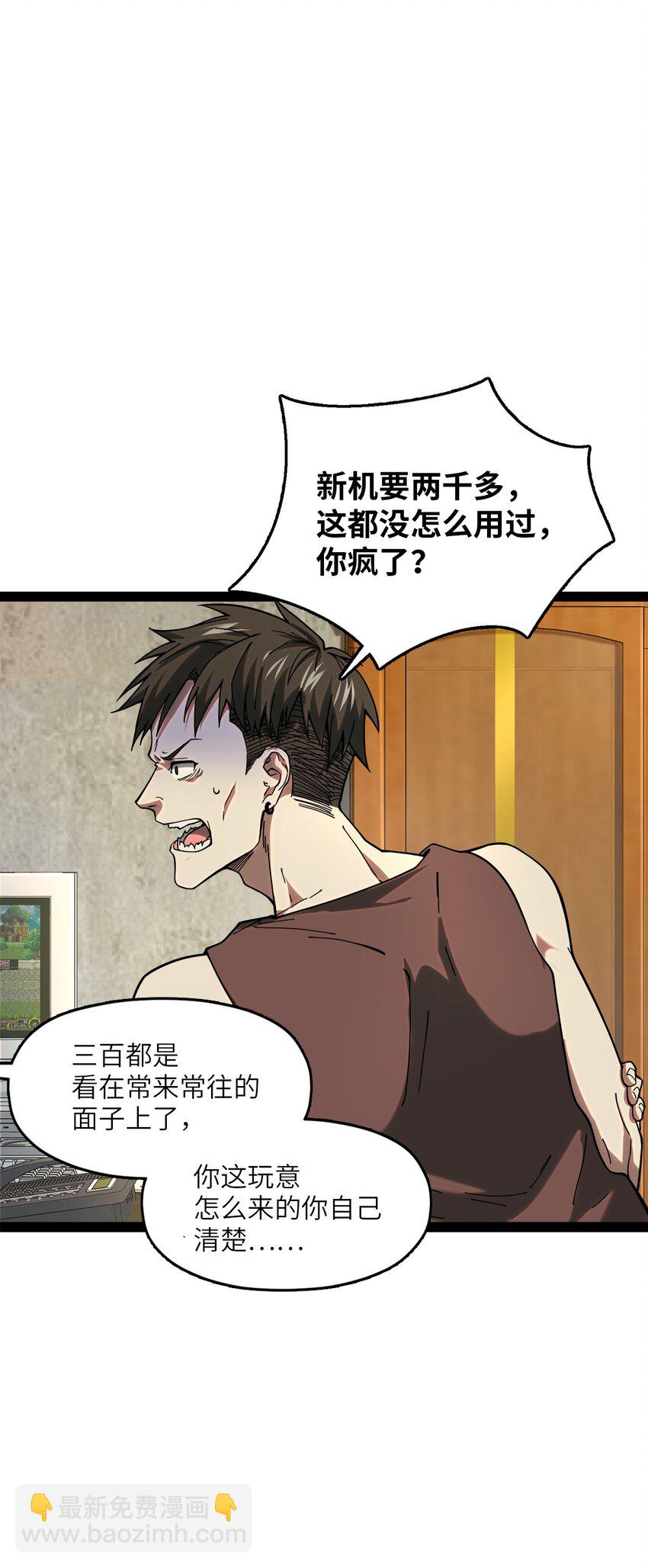 001 汝且莫去，于我为粮(1/4)-第1话