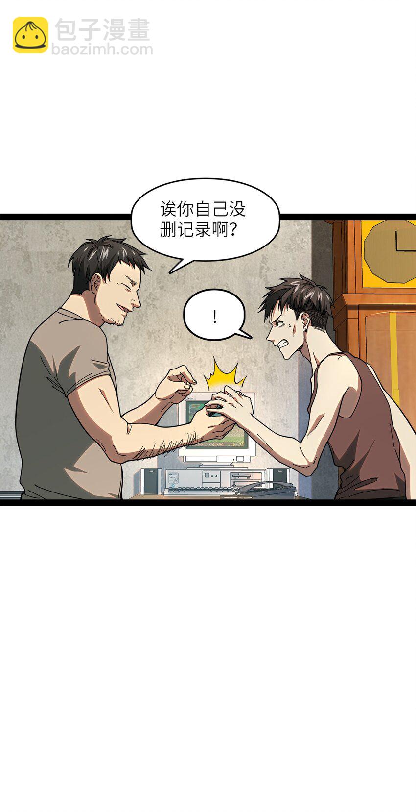 001 汝且莫去，于我为粮(1/4)-第1话