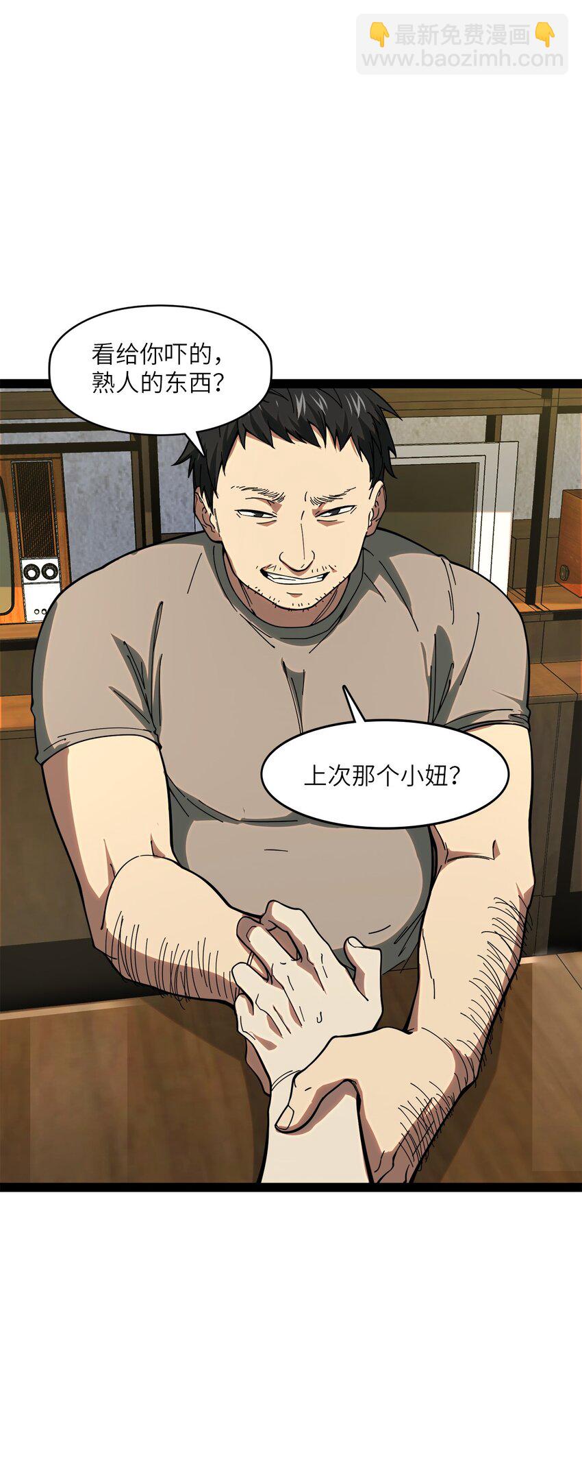 001 汝且莫去，于我为粮(1/4)-第1话