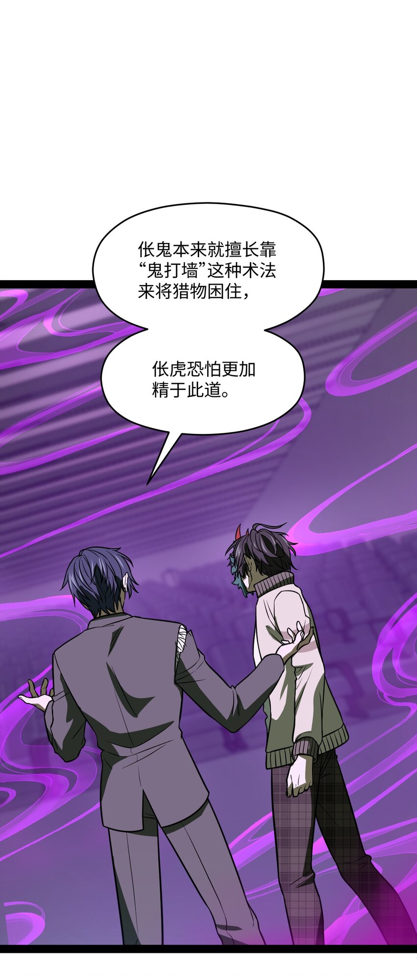 011 暴力破解(1/2)-第11话