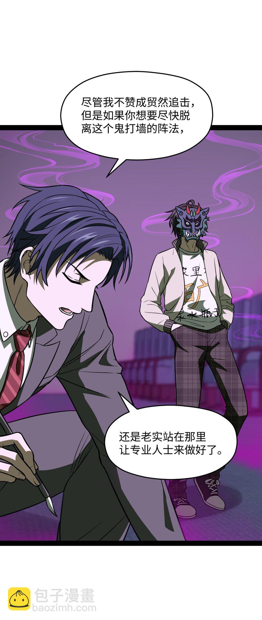 011 暴力破解(1/2)-第11话