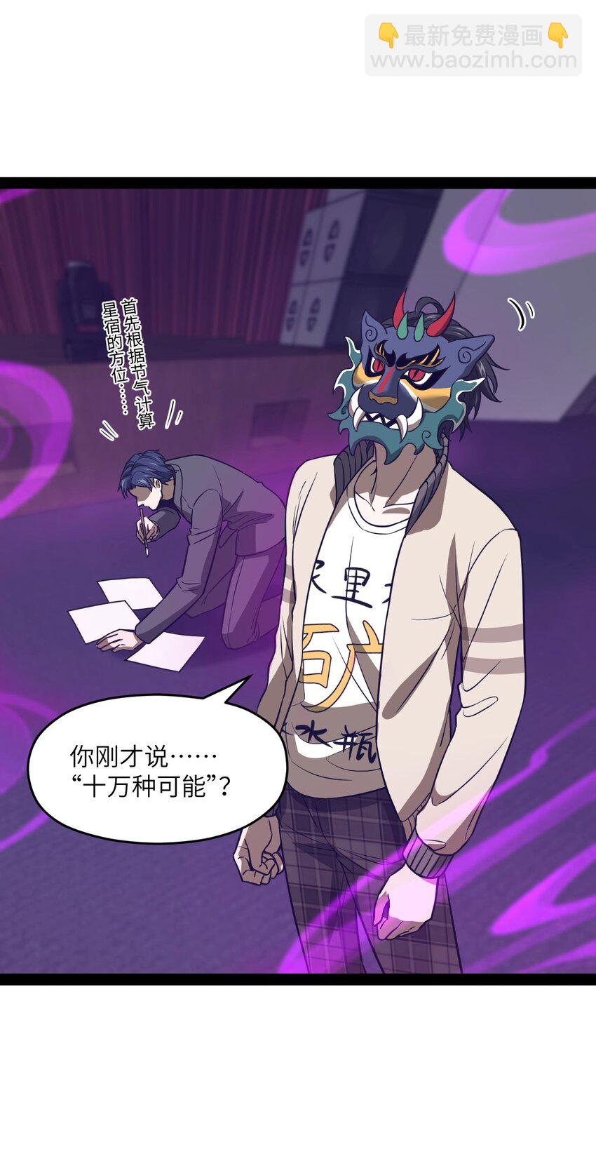 011 暴力破解(1/2)-第11话