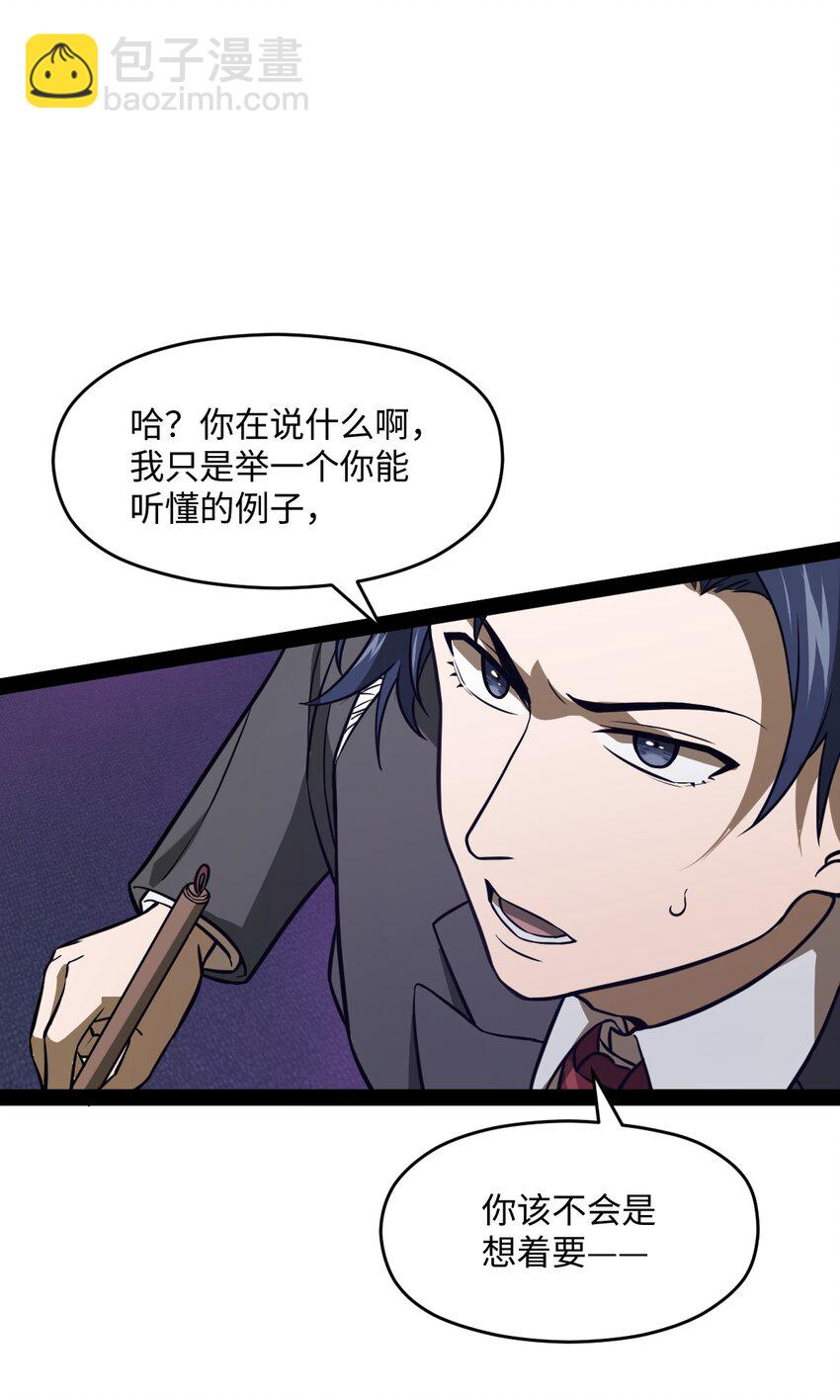 011 暴力破解(1/2)-第11话