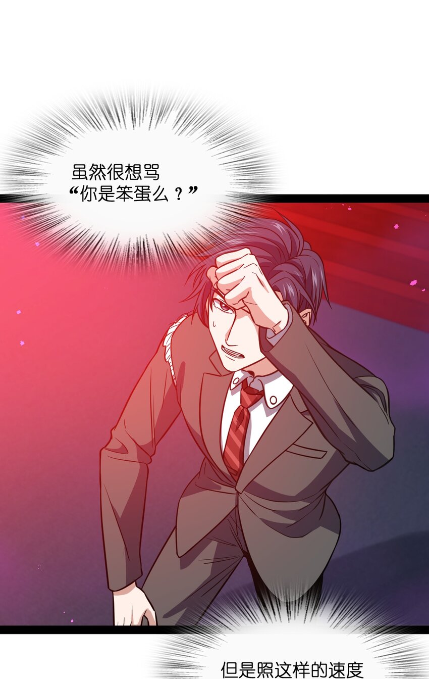 011 暴力破解(1/2)-第11话