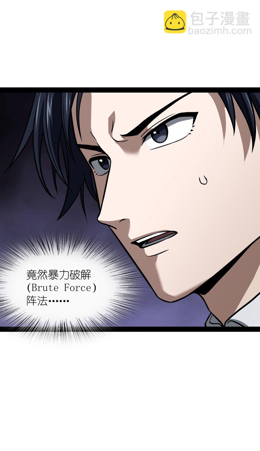 011 暴力破解(1/2)-第11话