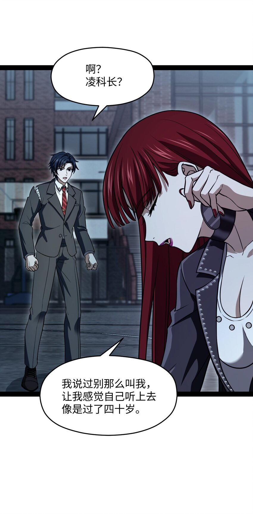 013 熬夜太多会长不高(1/2)-第13话