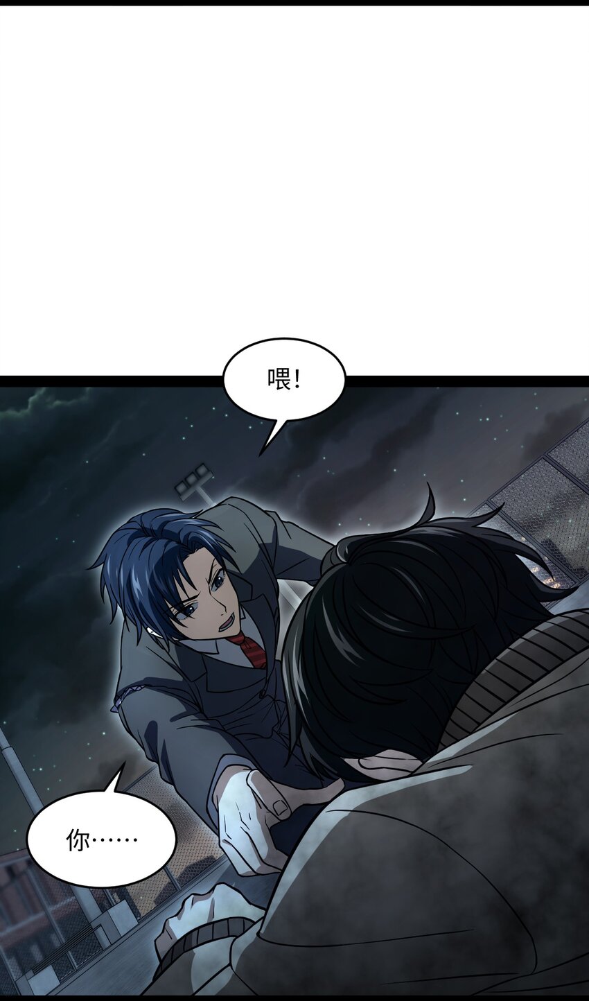 013 熬夜太多会长不高(1/2)-第13话