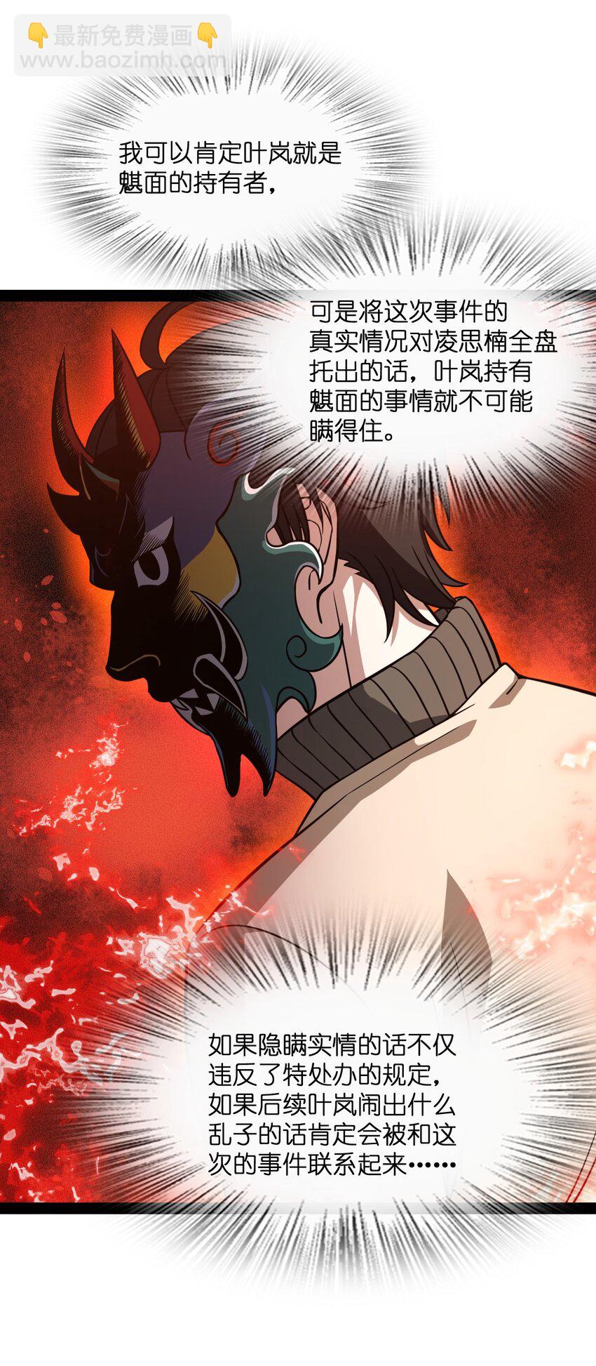 013 熬夜太多会长不高(1/2)-第13话