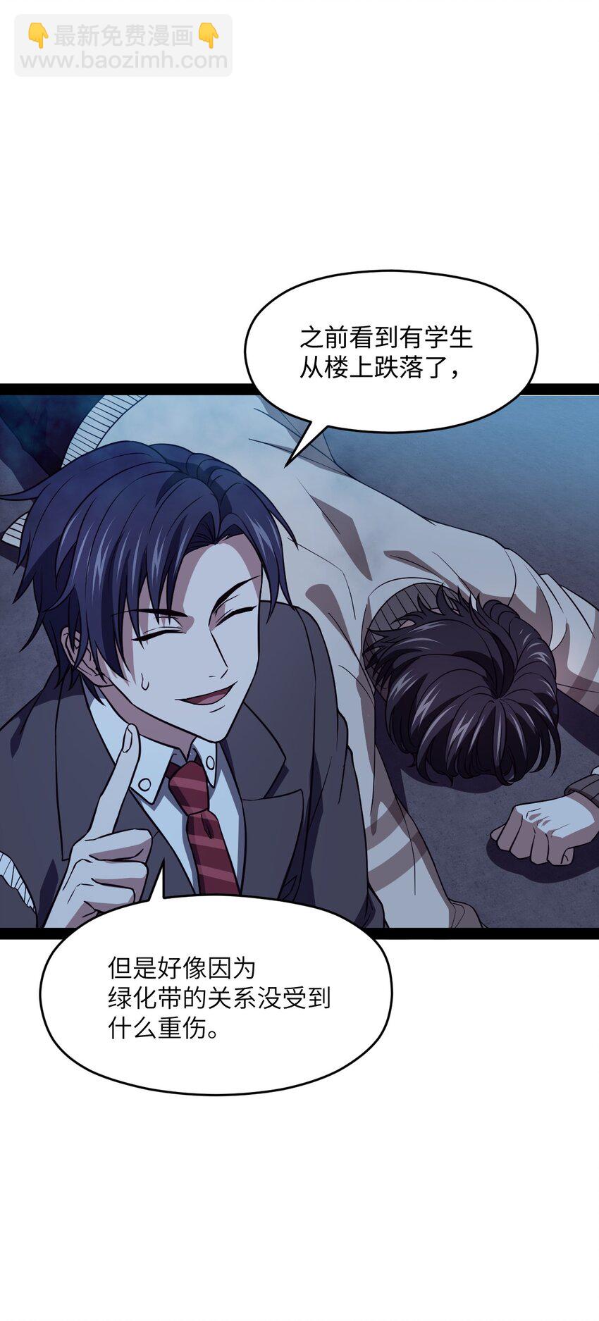 013 熬夜太多会长不高(1/2)-第13话