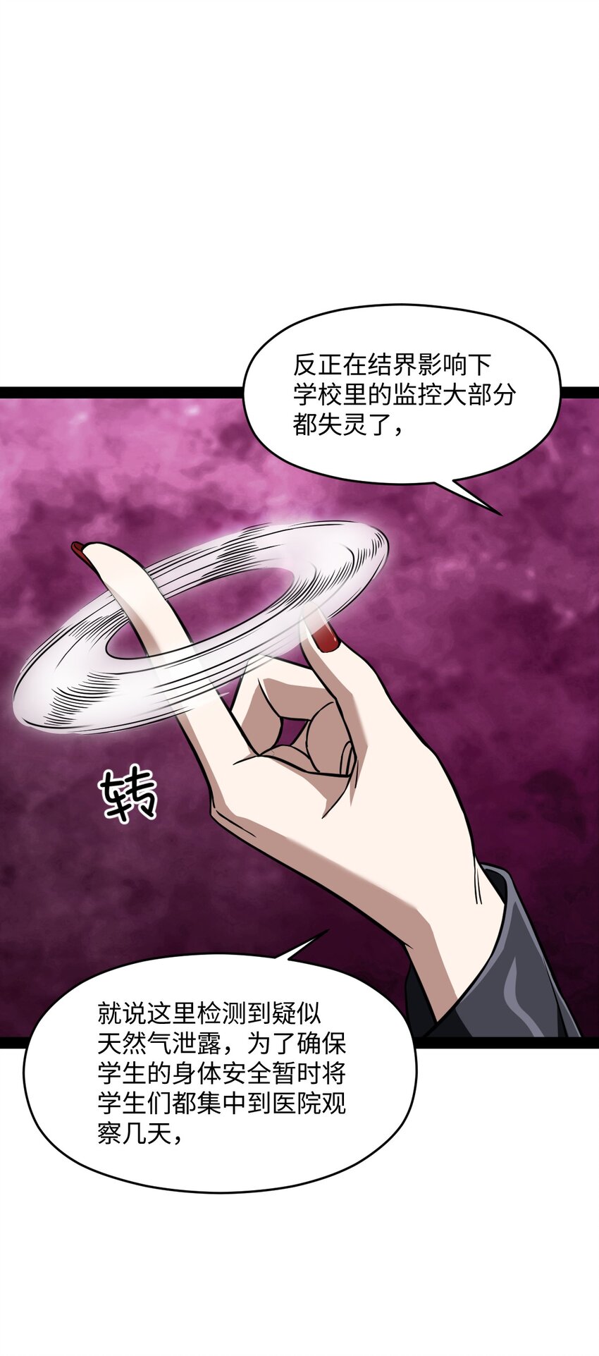 013 熬夜太多会长不高(1/2)-第13话