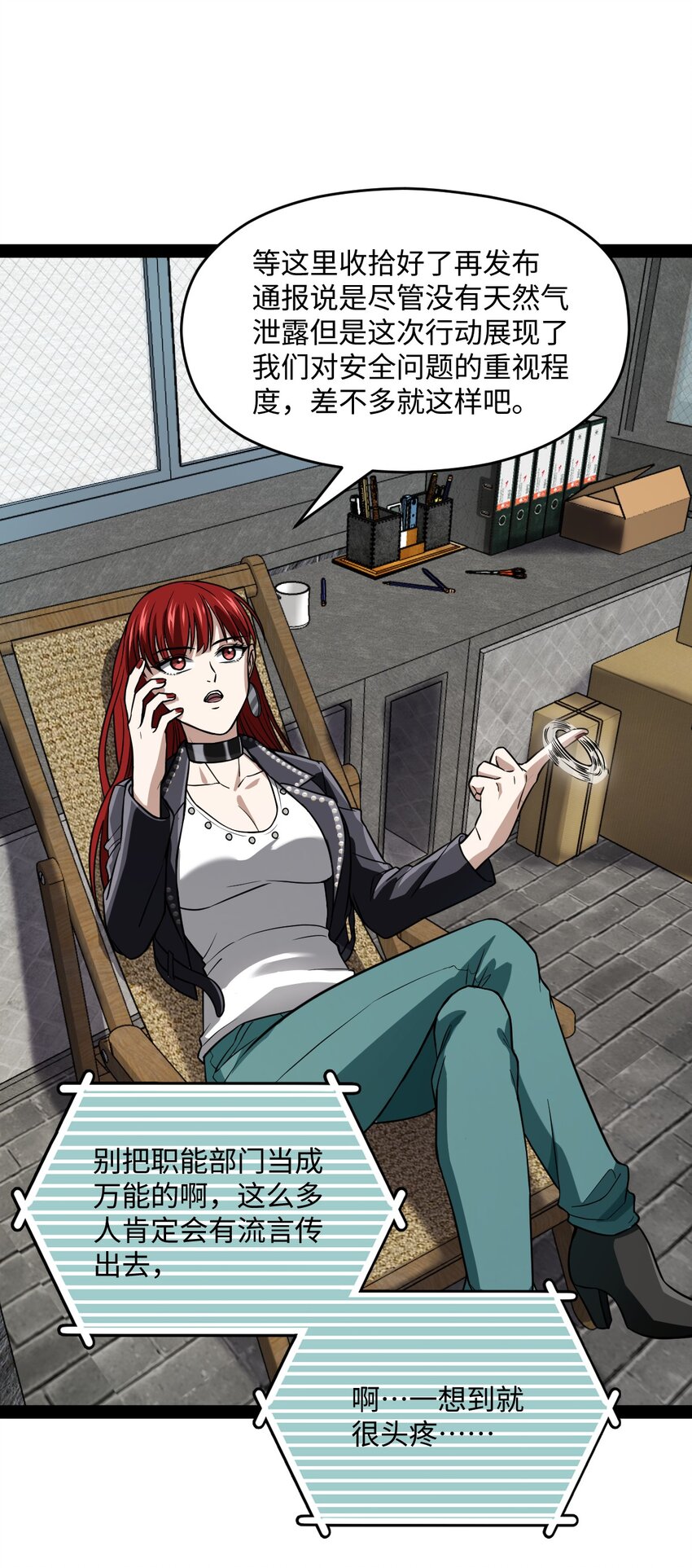 013 熬夜太多会长不高(1/2)-第13话