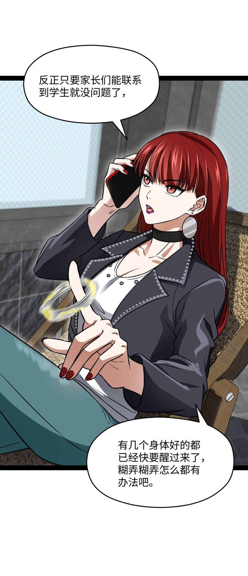 013 熬夜太多会长不高(1/2)-第13话