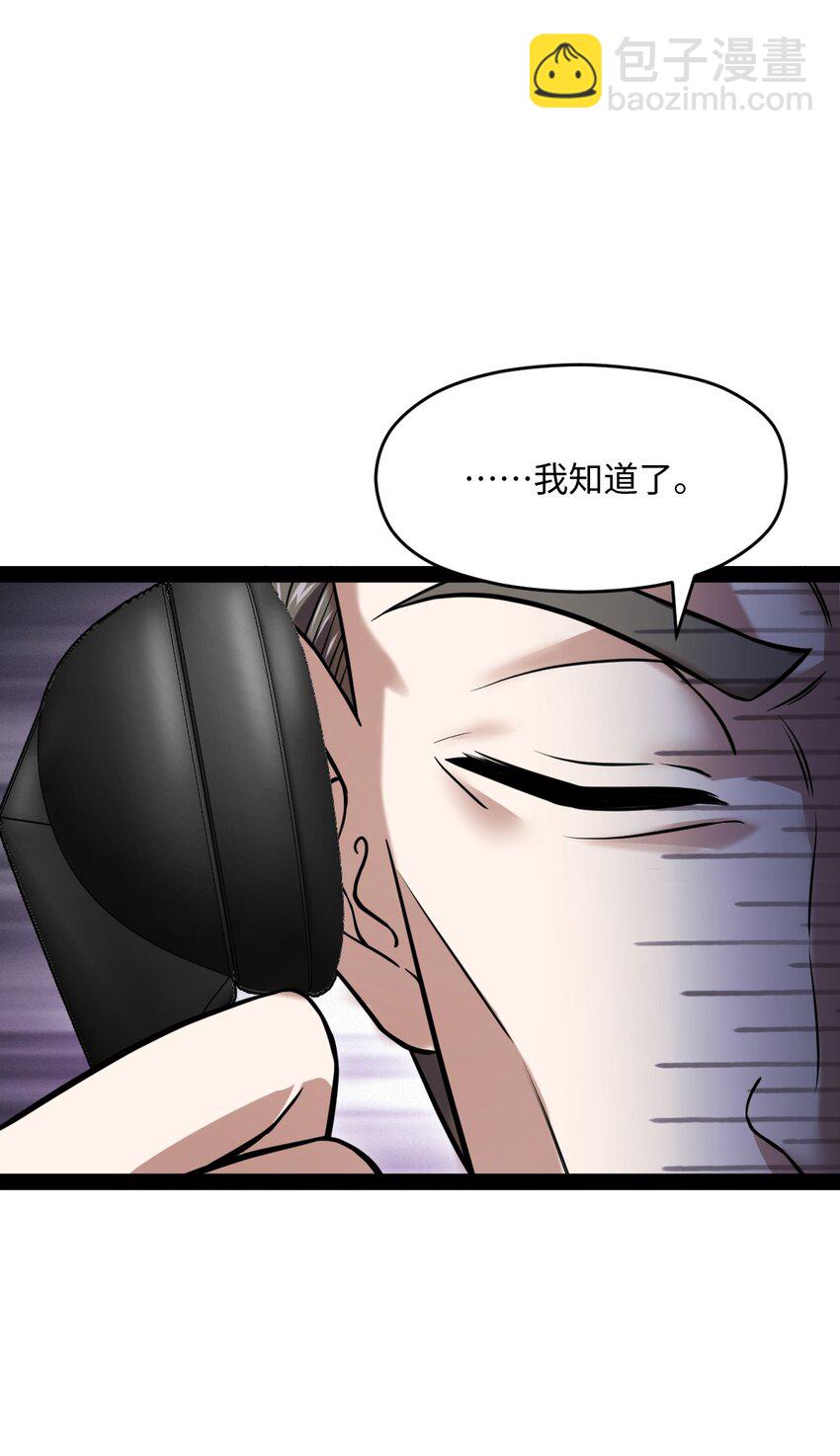 013 熬夜太多会长不高(1/2)-第13话