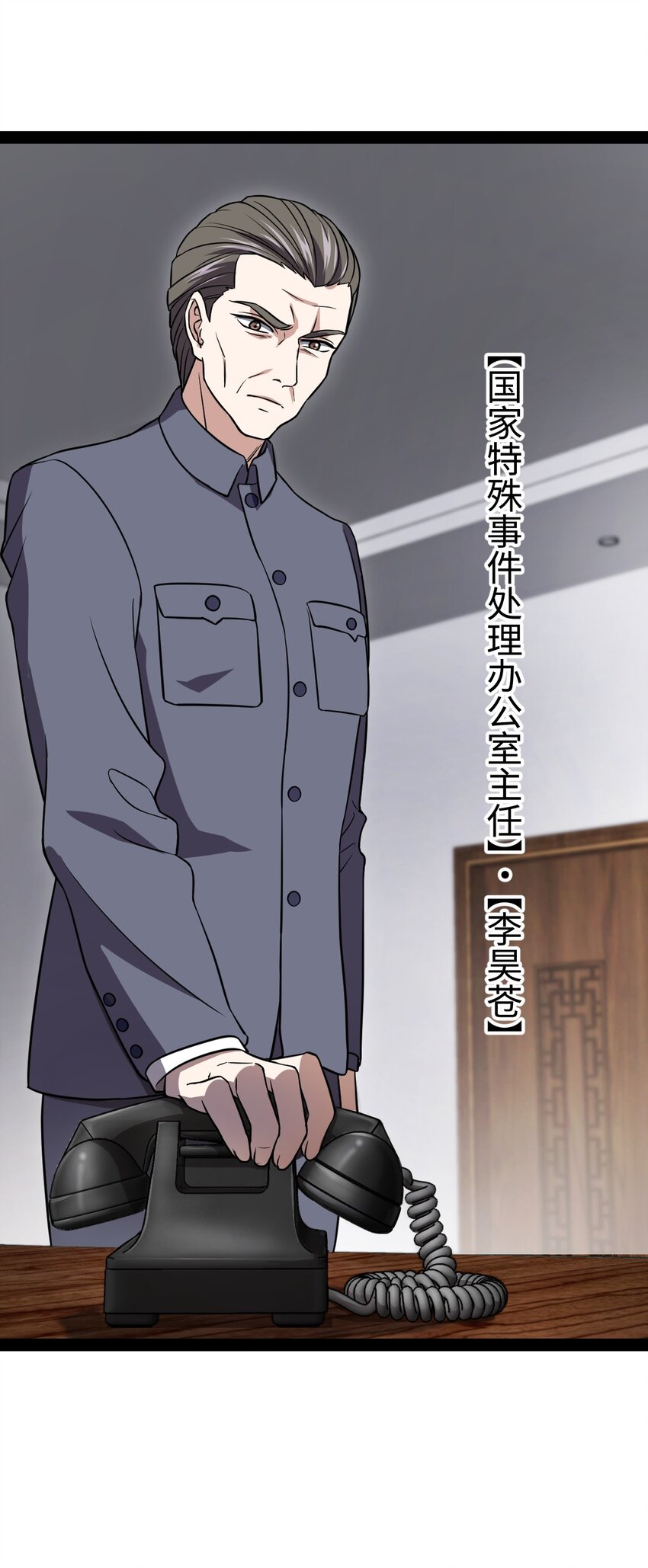 013 熬夜太多会长不高(1/2)-第13话